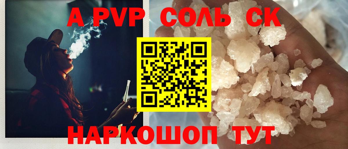 A PVP СК  Alpha-PVP кристаллы  Кимовск  Вход с VPN  Alpha PVP крисы CK 