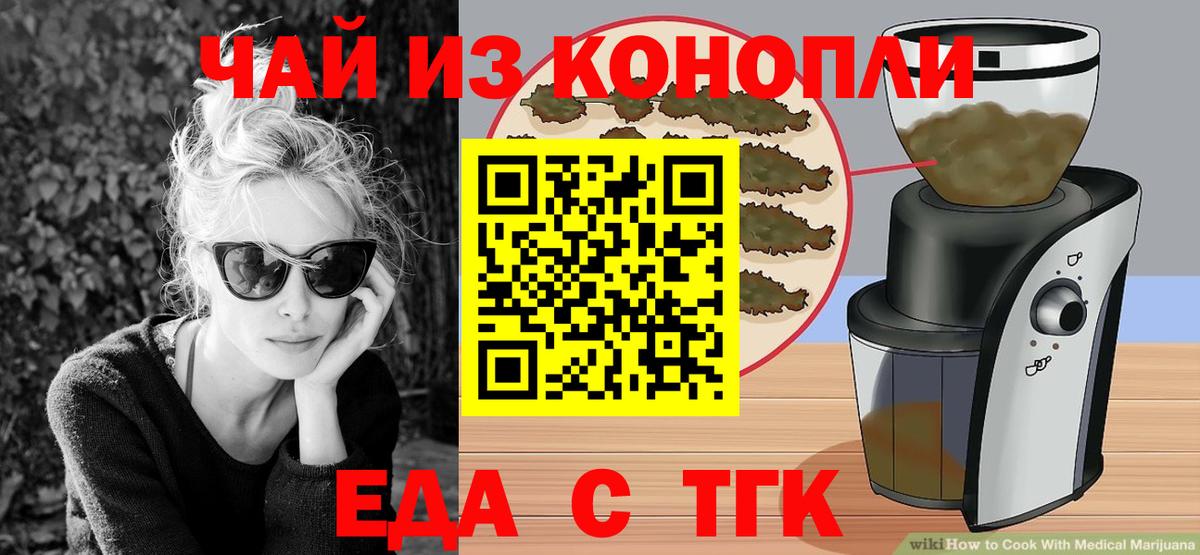 Печенье с ТГК конопля  Вход с VPN  Кимовск 