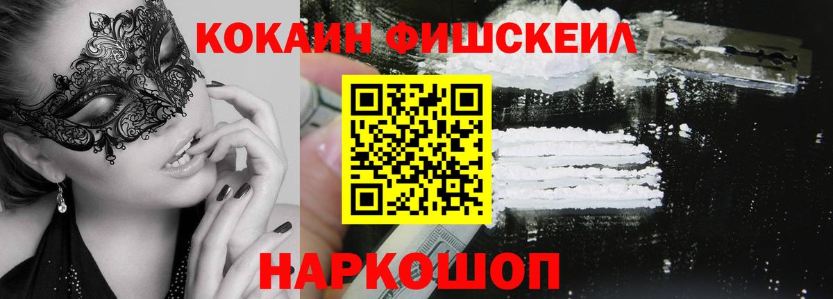 КОКАИН Columbia  COCAIN 99%  Вход с VPN  Кимовск 