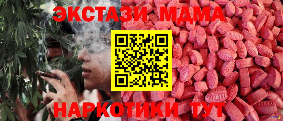 МДМА  Марихуана  Вход с VPN  ГАШИШ  Кимовск  КОКАИН  МЕФ кристаллы 