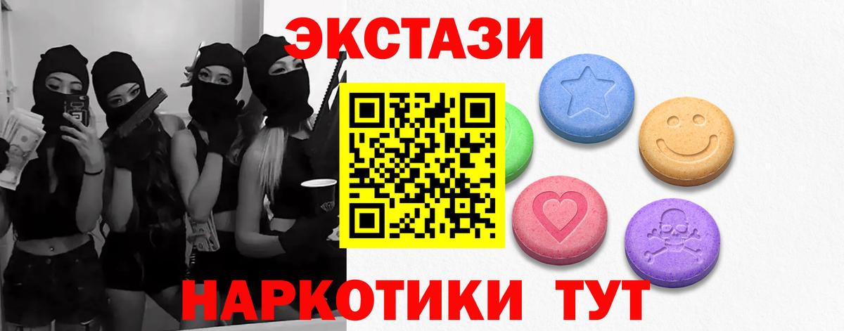 Ecstasy  Экстази 99%  Вход с VPN  Кимовск 