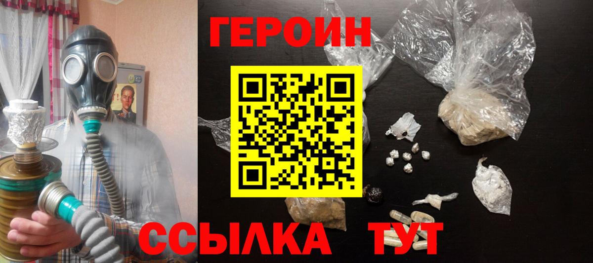 Героин гречка  Вход с VPN  Кимовск 