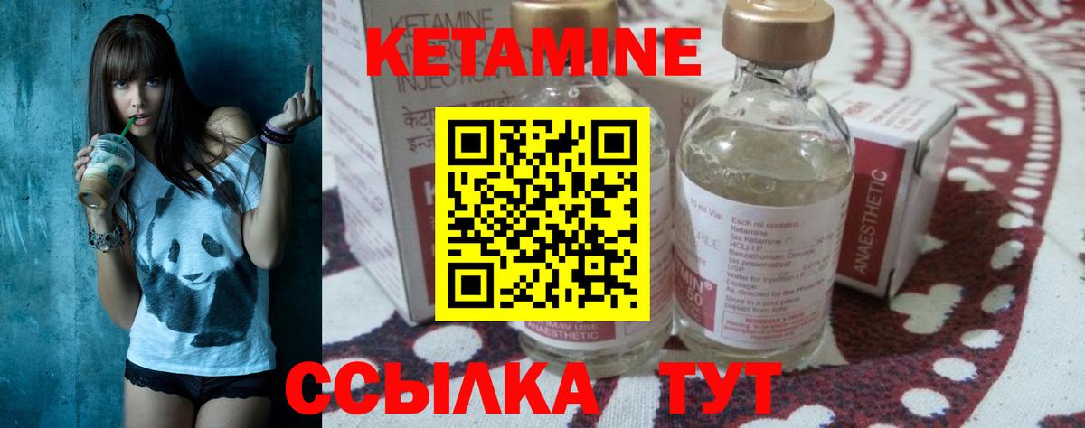 Кимовск  КЕТАМИН ketamine  Вход с VPN 