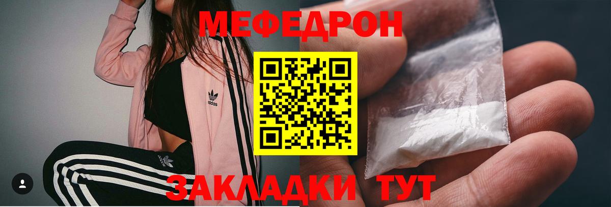 Мефедрон мяу мяу  Вход с VPN  Мефедрон мука  МЕФ  Кимовск 