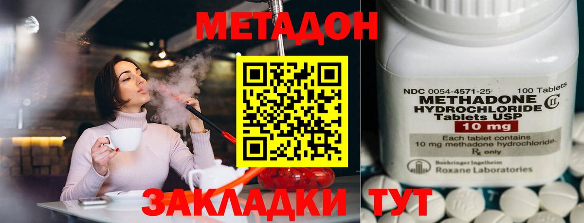 Кимовск  МЕТАДОН белоснежный  Вход с VPN 