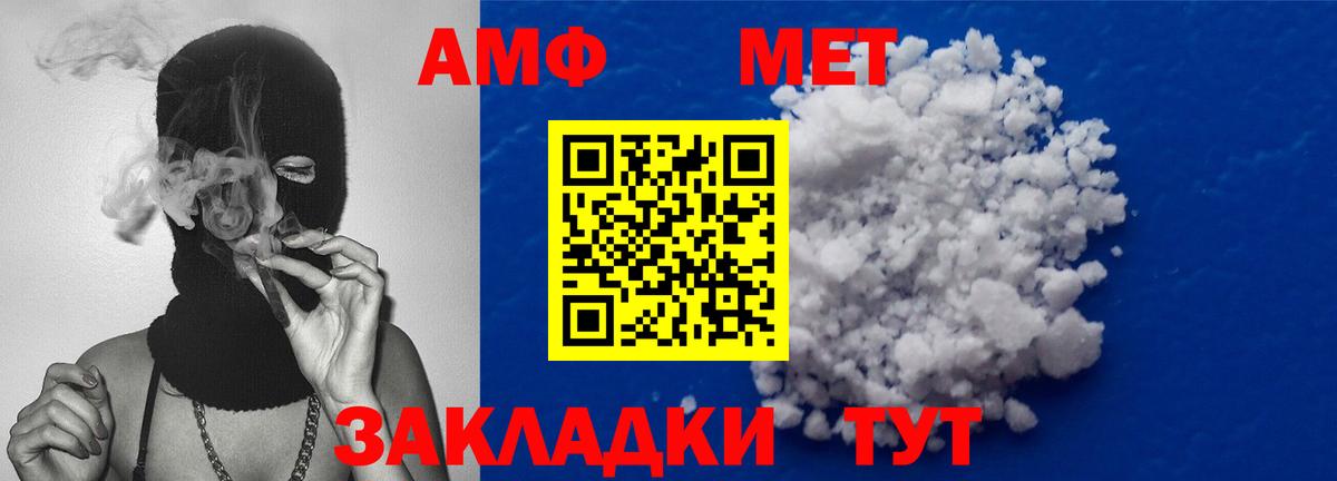 Первитин мет Кимовск