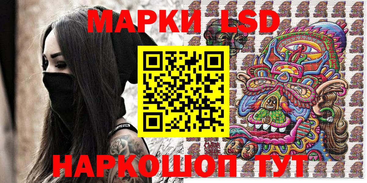 Кимовск  Марки 25I-NBOMe 1500мкг  Вход с VPN  Марки 25I-NBOMe 1500мкг 