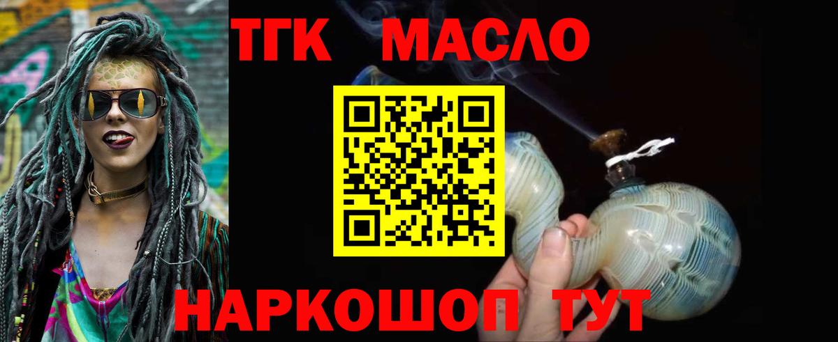 Дистиллят ТГК вейп Кимовск